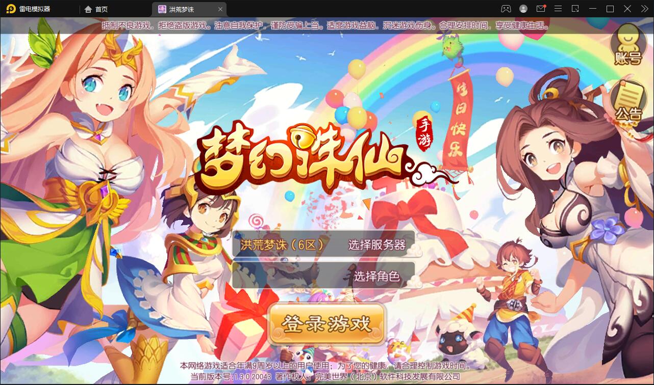 回合手游【梦幻诛仙13职业洪荒梦诛】最新整理Linux手工端+本地注册验证+GM后台