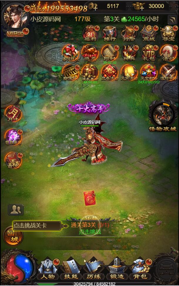 三网H5游戏【星空雷霆H5】5月整理Linux手工服务端+GM授权后台