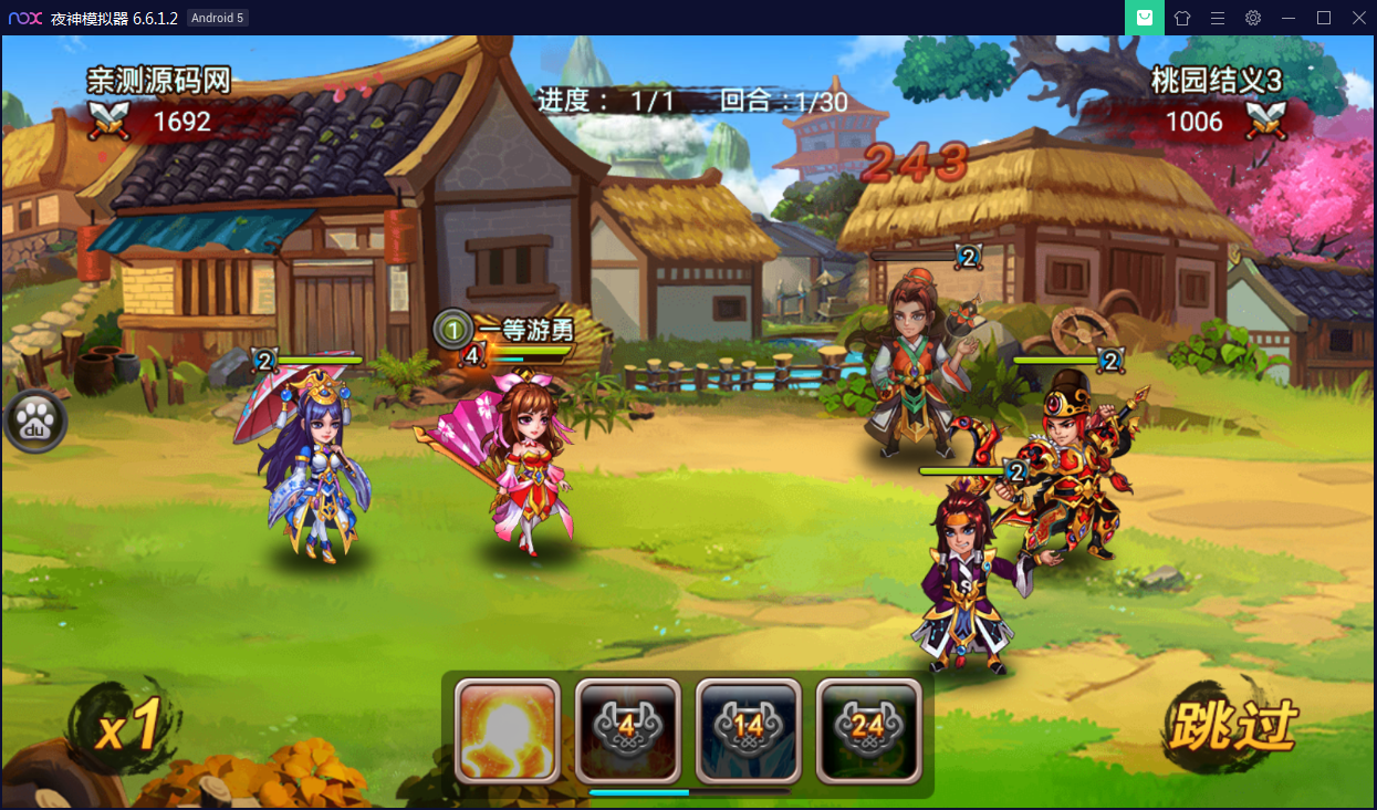 经典策略手游【三国兄弟吧】WIN一键即玩服务端+安卓客户端+外网教程