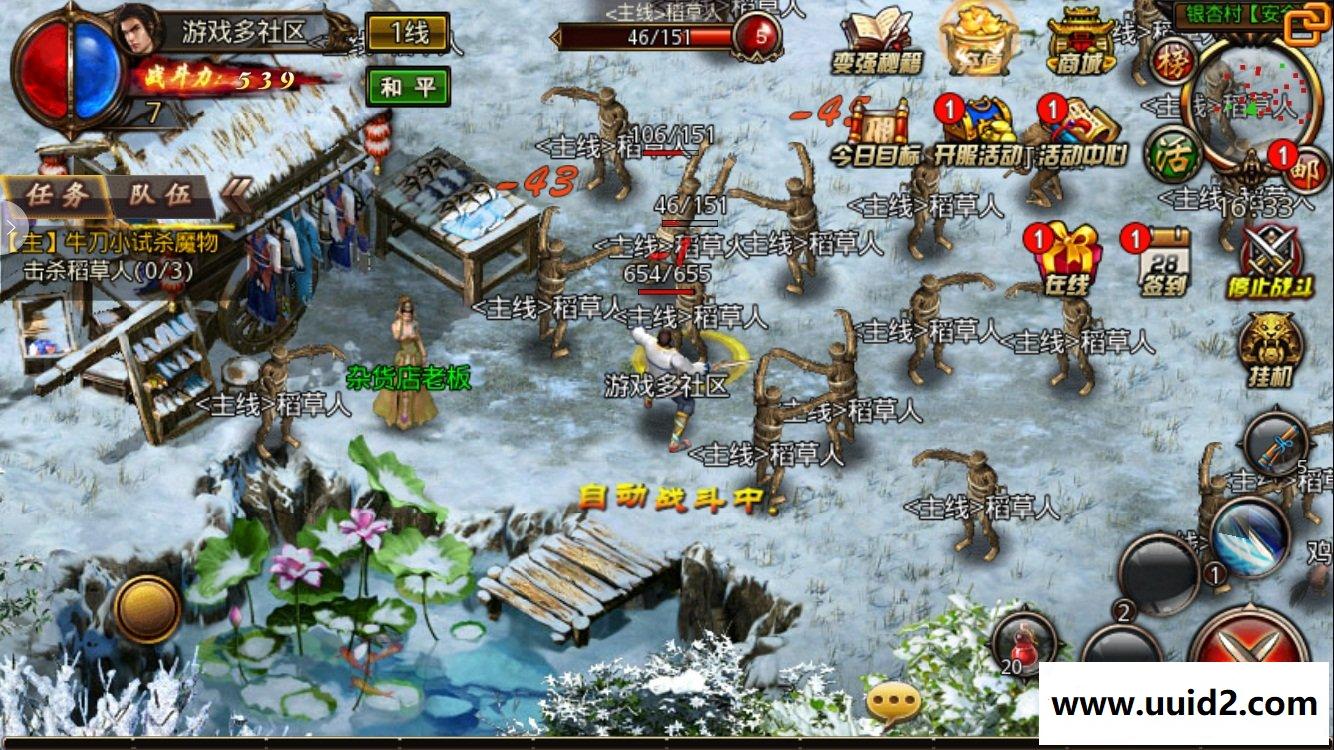 传奇手游【沙巴克传奇】0310活动全开完美一键即玩服务端+精美网站+GM工具+活动教程