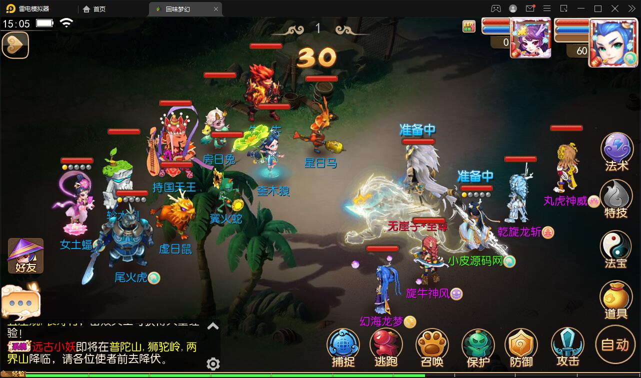 手游MT3换皮梦幻【回味西游】1月整理Linux手工端+GM后台+双端