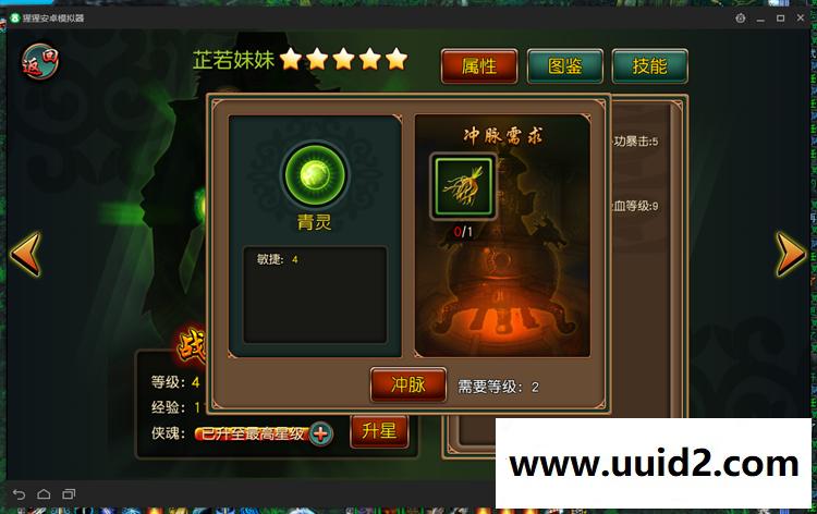 手游【有侠气】源码江湖有侠气源码18挑整