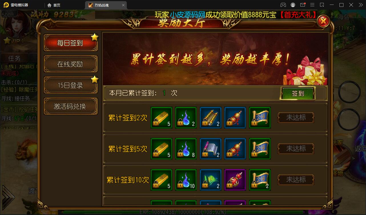 白日门传奇手游【烈焰战魂】2022整理Win一键即玩服务端+GM后台