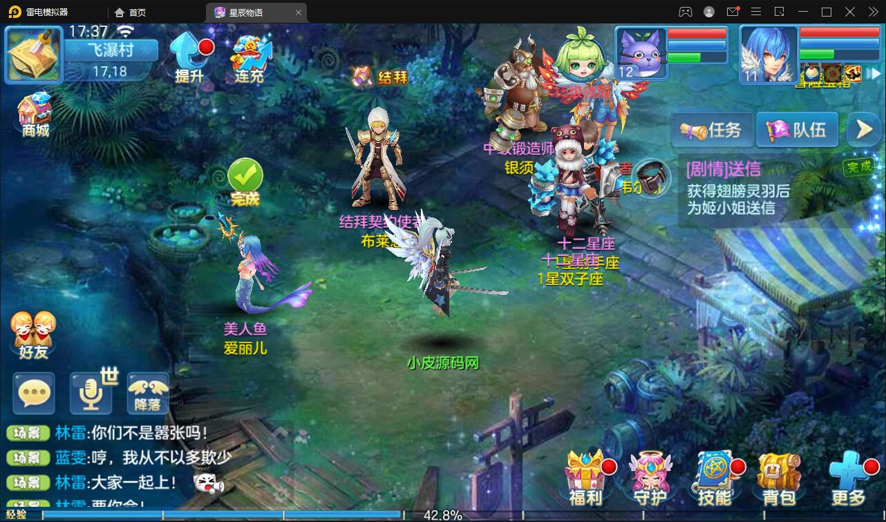 回合手游【星辰奇缘本地端】2021整理Linux手工服务端+本地注册+授权物品后台