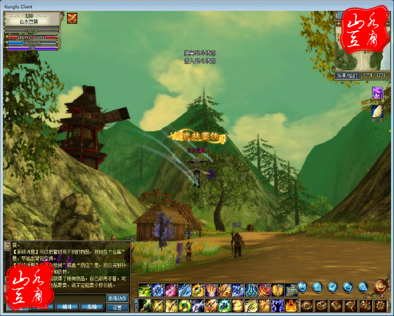 网络游戏【功夫世界】服务端+客户端+网站+GM工具+教程18挑整