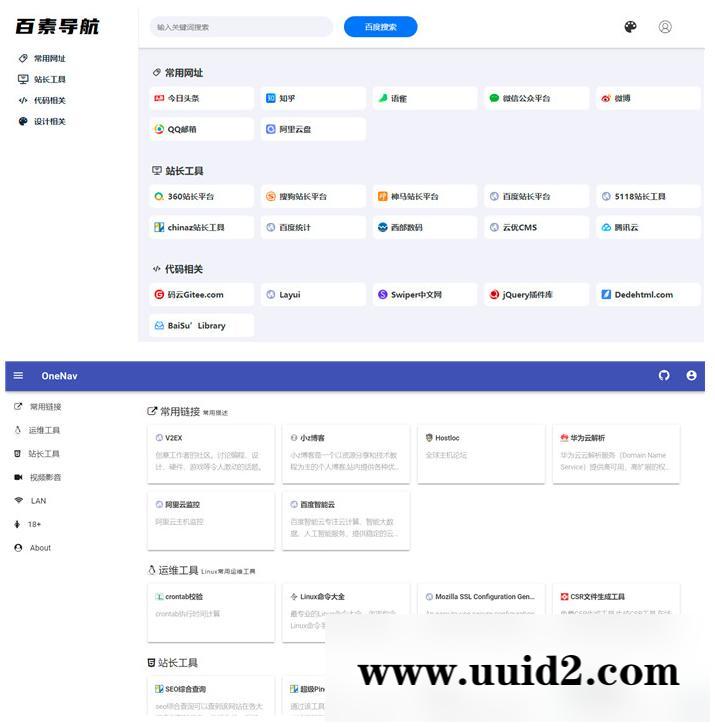 PHP+SQLite3简约网址导航、书签管理器网站源码