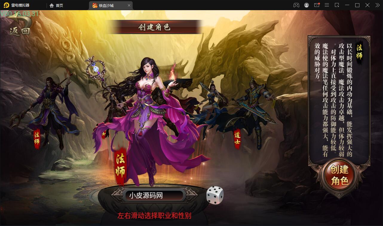 复古传奇手游【铁血沙城】最新整理Win一键即玩服务端