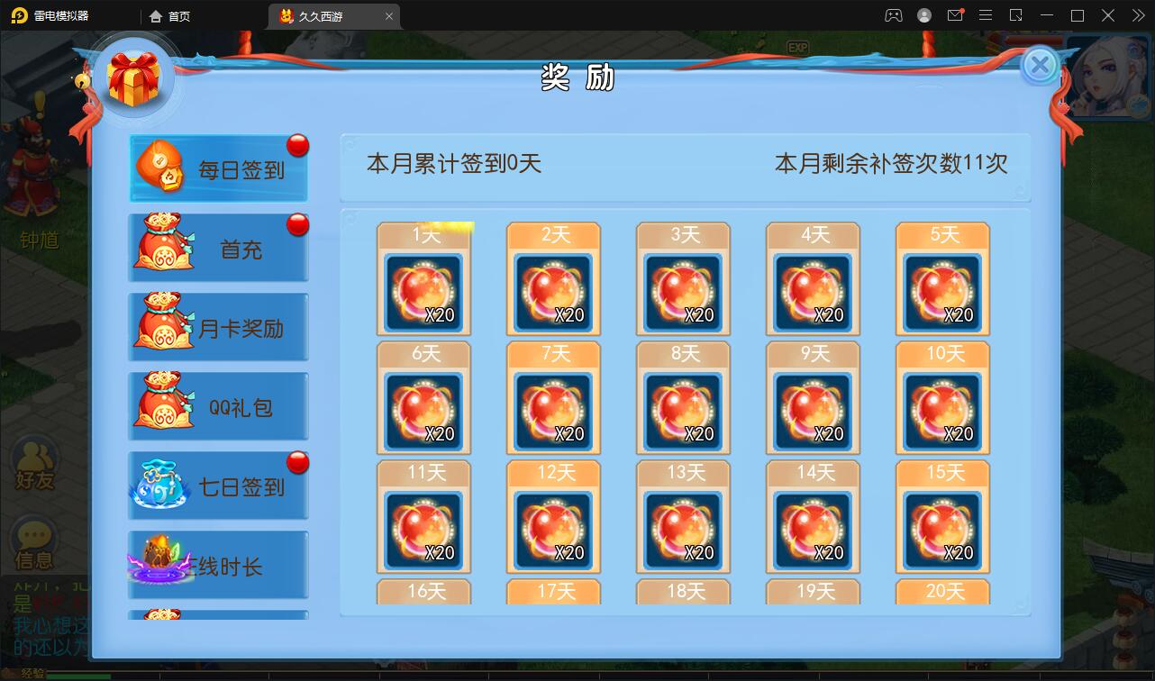 MT3换皮梦幻【久久西游】最新整理Linux手工服务端+GM后台+安卓苹果双端