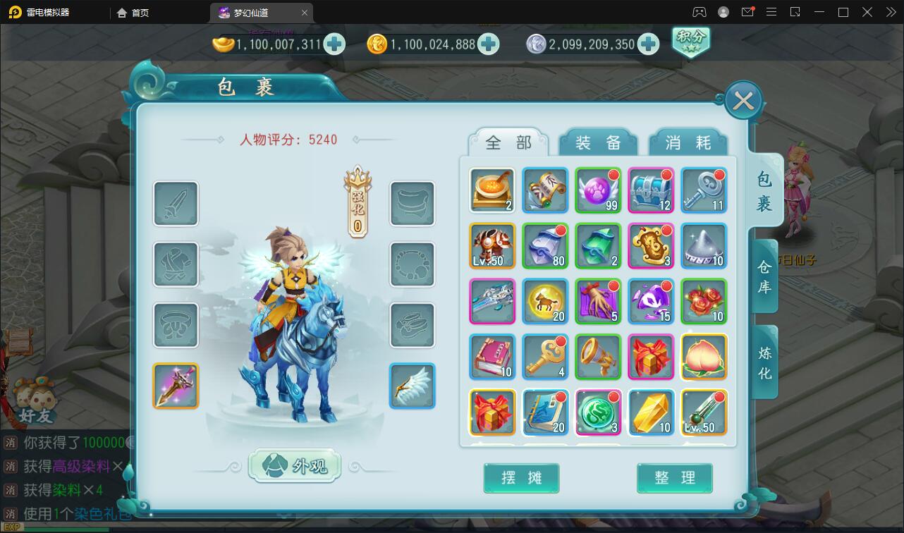 回合手游【白娘子传奇】12月整理Linux手工服务端+GM后台