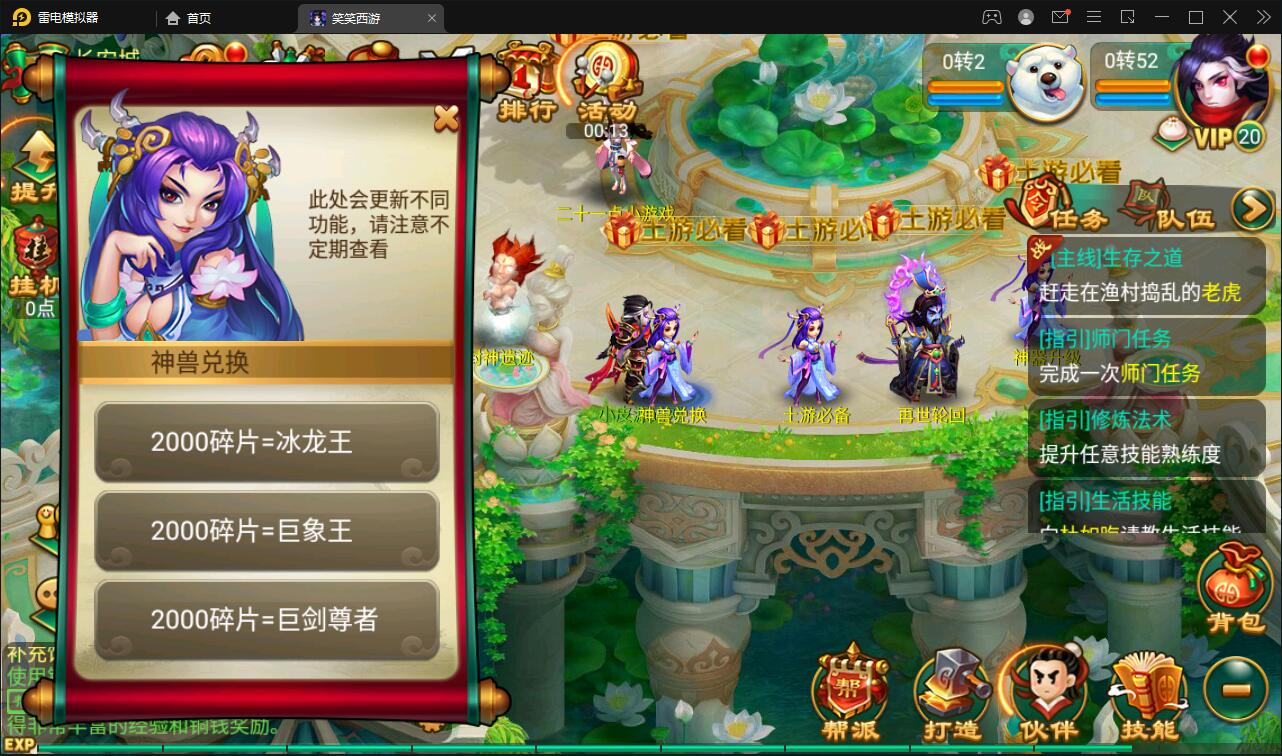 大话回合手游【逍遥3笑笑西游】2022整理Linux手工服务端+GM后台