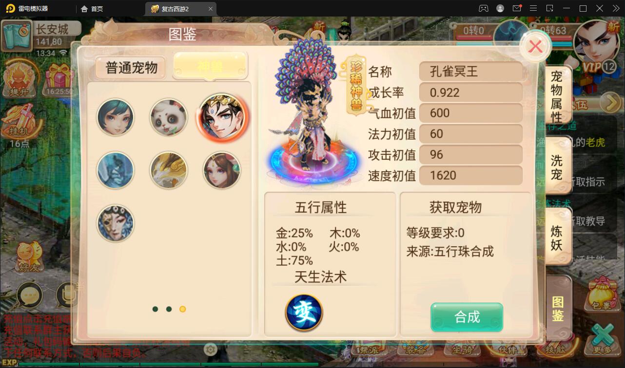 逍遥西游法宝端【古城西游微变】最新整理Linux手工服务端+GM后台