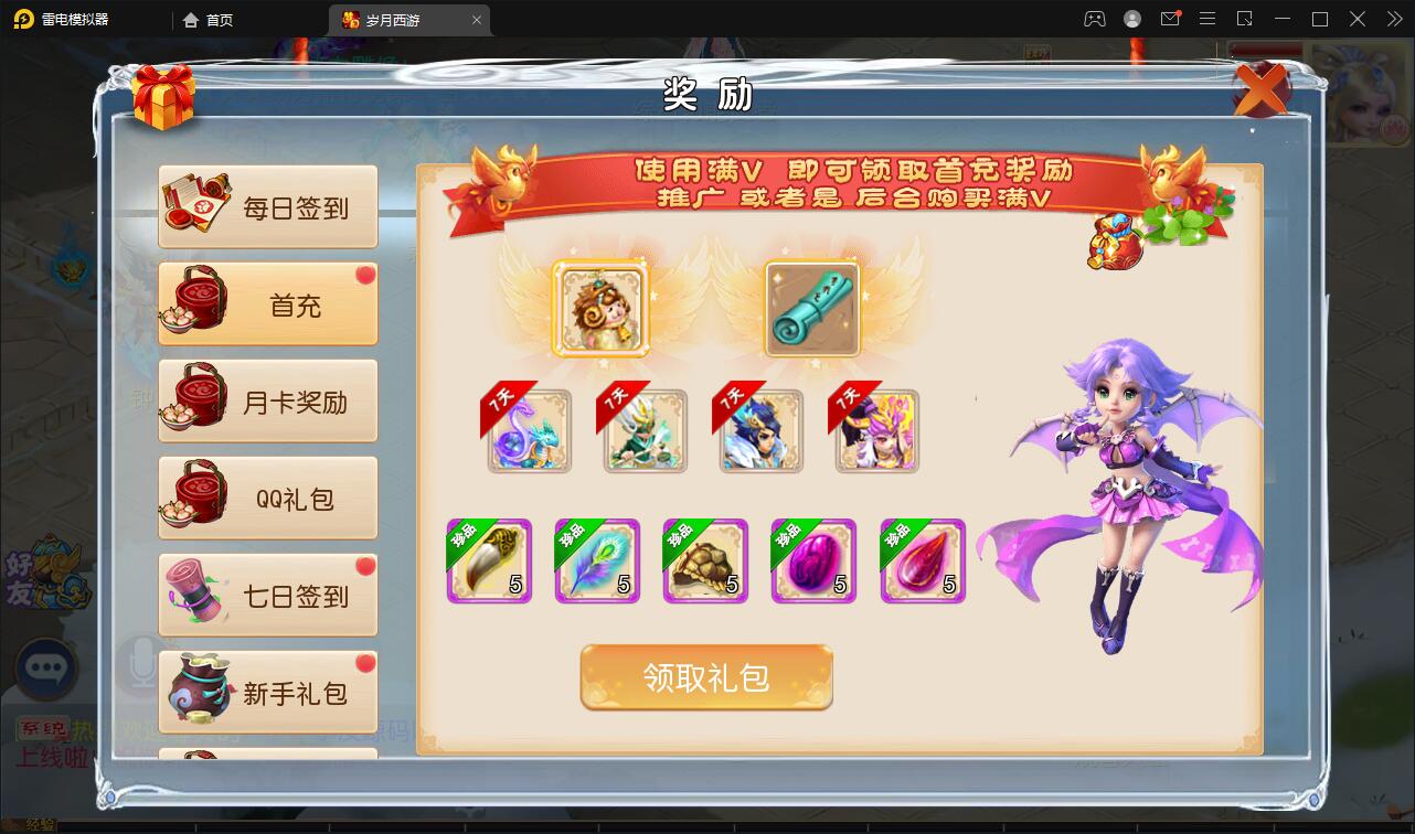 MT3换皮梦幻【岁月西游】最新整理Linux手工服务端+GM后台+安卓苹果双端