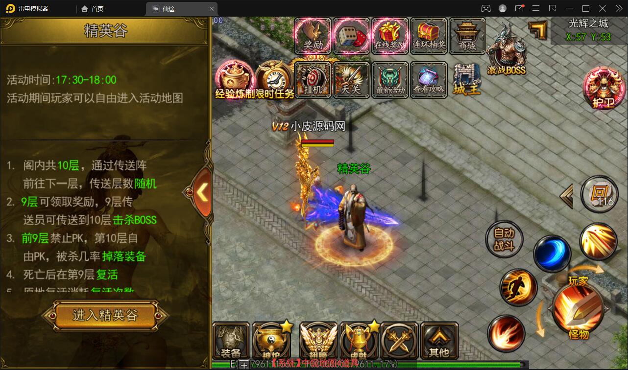 白日门传奇手游【仙途之新世界】最新整理Win手工服务端+GM后台+安卓苹果双端