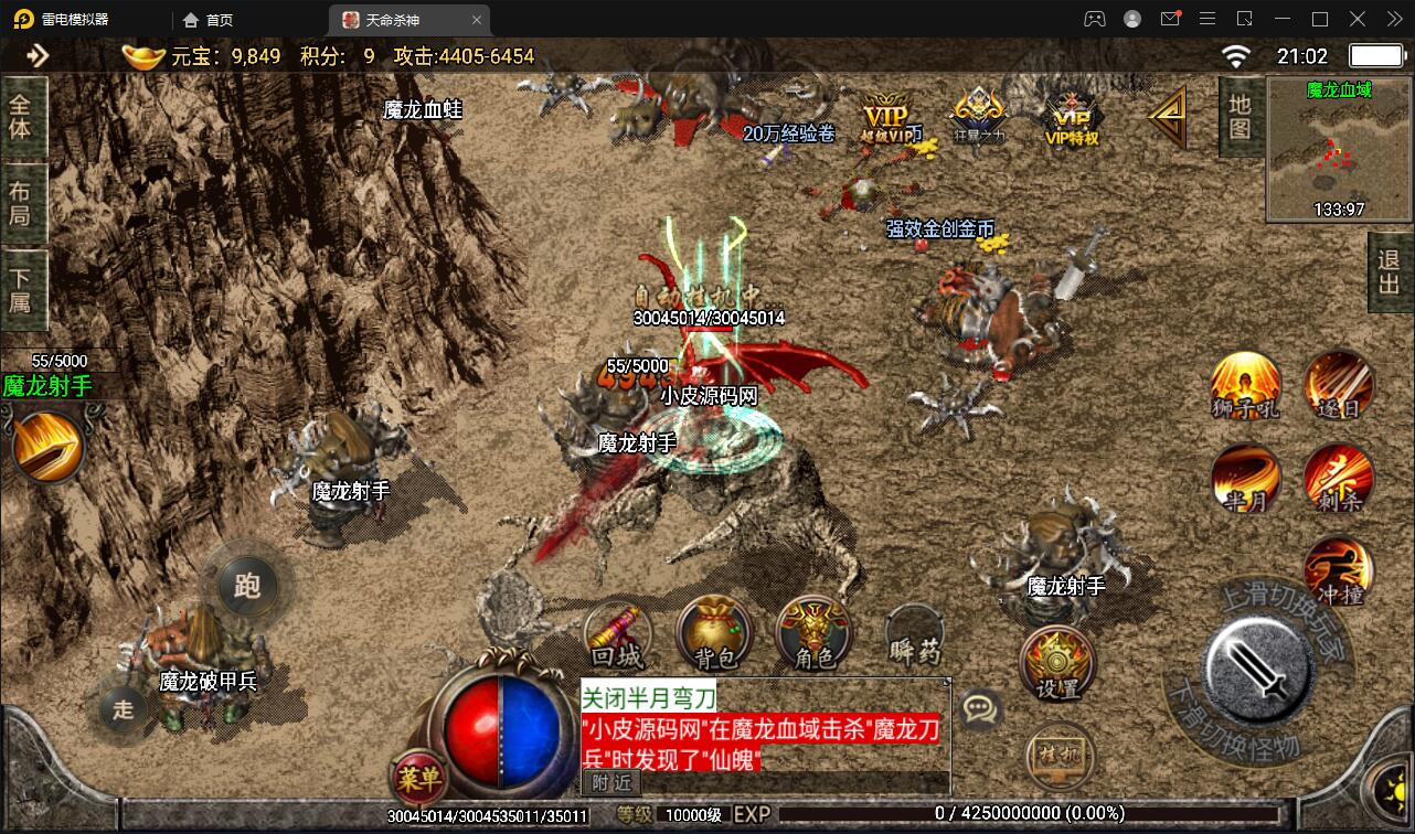 战神引擎传奇手游【单职业杀神恶魔】2021整理半手工服务端+时装系统+称号系统+修炼系统+多大陆+充值后台