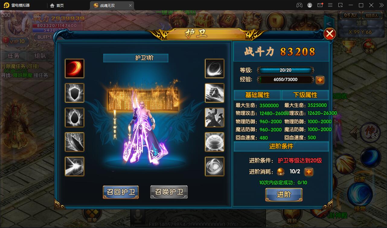 白日门传奇手游【单职业战魂无双决战王者峡谷】2021整理Win一键即玩服务端+生肖+星座+安卓苹果明文双端+GM后台