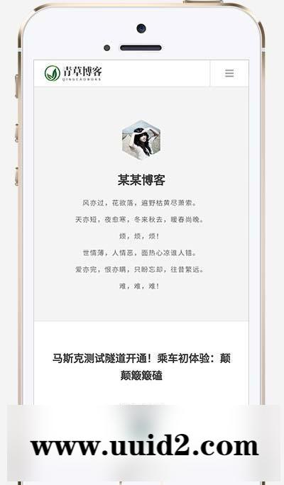 织梦dedecms极简响应式个人自媒体文章资讯博客模板 自适应手机端