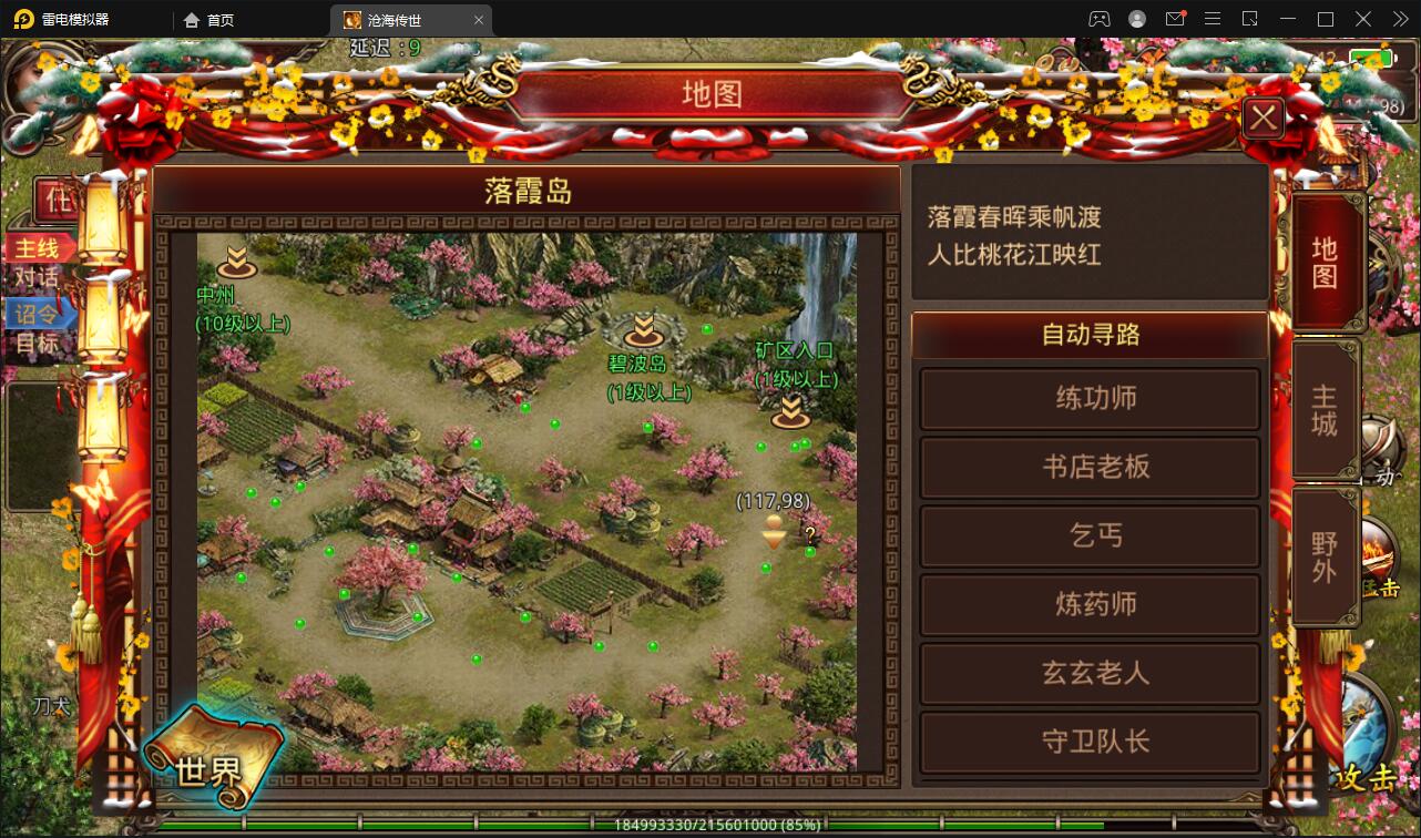 传世手游【沧海传世】2021整理Linux手工服务端+安卓苹果双端+物品后台