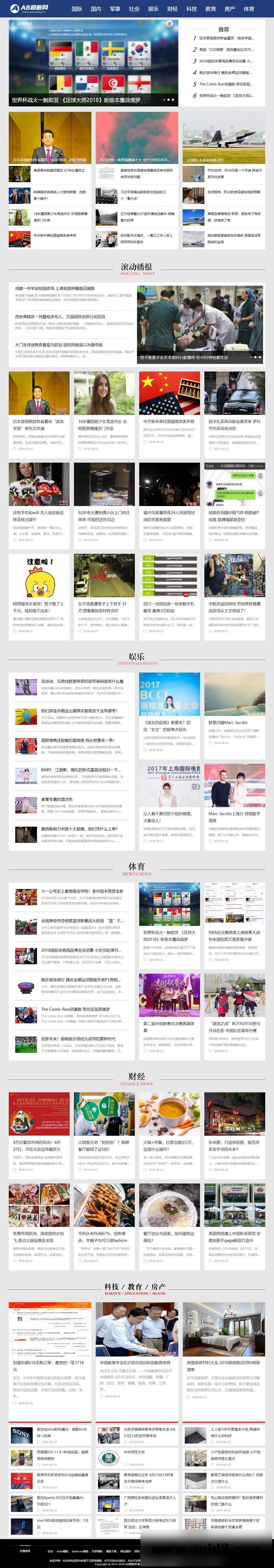 织梦dedecms 蓝色娱乐新闻网站源码 织梦dedecms模板 [带手机版数据同步]