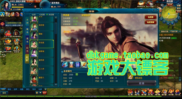 新仙剑奇侠传OL 经典3D回合网页游戏镜像端 GM元宝