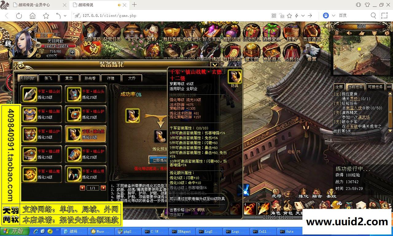 小白GM工具一键外网带视频【战将传说】网页游戏战将传说一键端GM工具可外网端