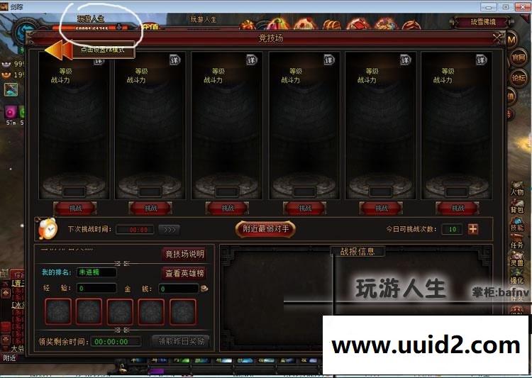 最新 剑宗 网游单机中文游戏下载一键端无限元宝 金钱一键运行带GM工具修改