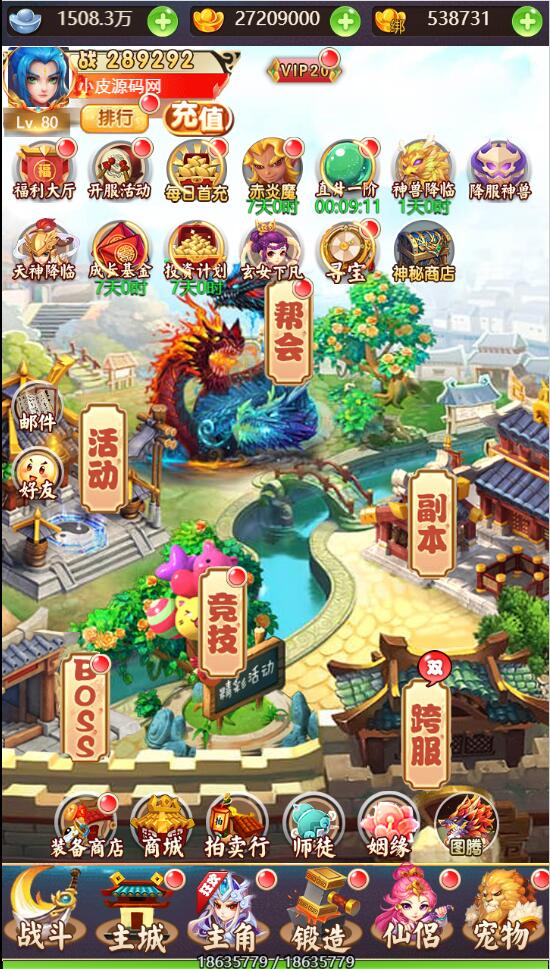 三网H5游戏【大圣轮回H5】2022整理Linux手工服务端+GM后台