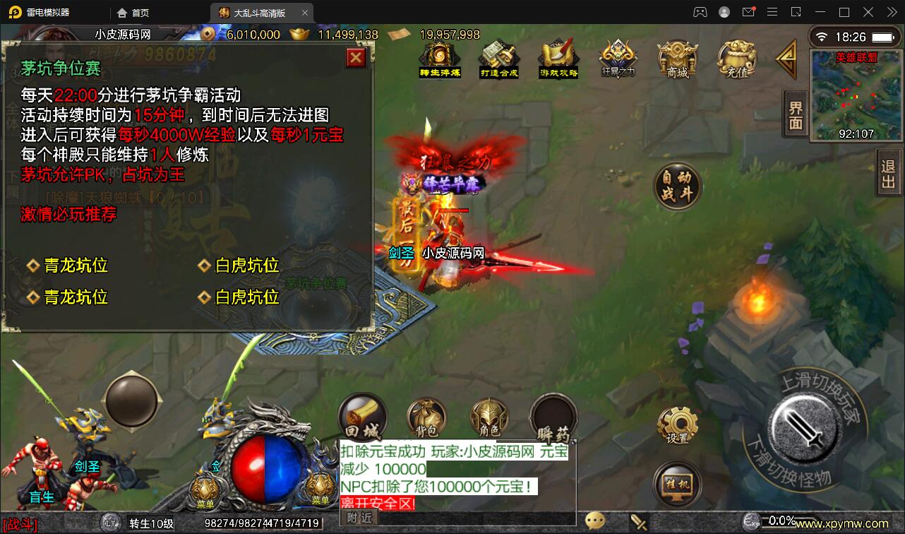 战神引擎传奇手游【单职业LOL冰雪起源大乱斗】最新整理Win半手工服务端+转生+英雄联盟+冰雪大陆+藏宝海湾+安卓苹果双端