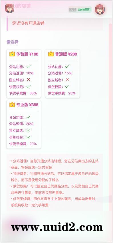 异次元发卡源码/荔枝发卡V3.0二次元风格发卡网全开源源码/对接免签约支付接口/带视频搭建教程