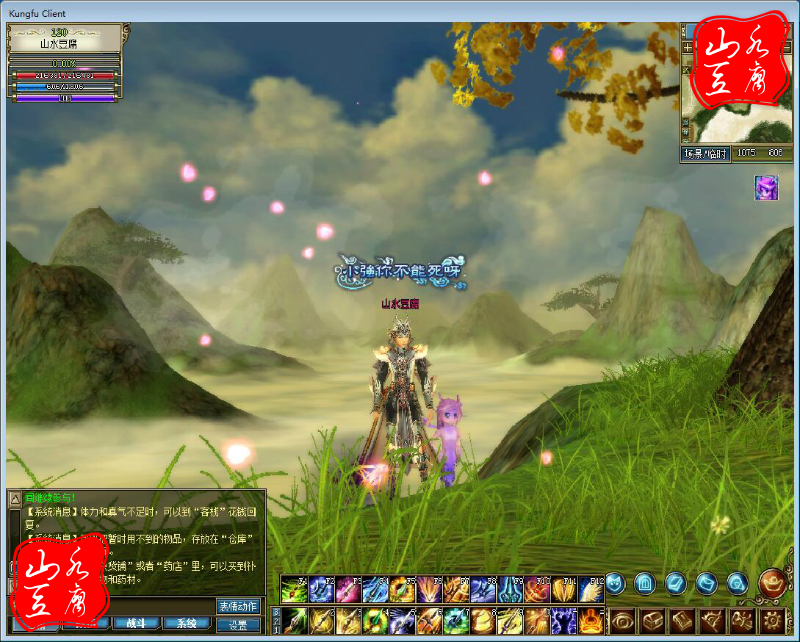 网络游戏【功夫世界】服务端+客户端+网站+GM工具+教程18挑整