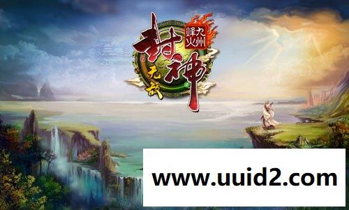 【星辰变】网页游戏单机版 封神无敌服务端 战略页游星辰变封神榜一键GM32位