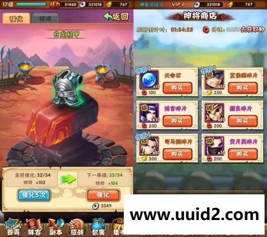 手游【少年三国志】手游一键服务端+安卓+越狱版苹果双端+架设教程+外网教程