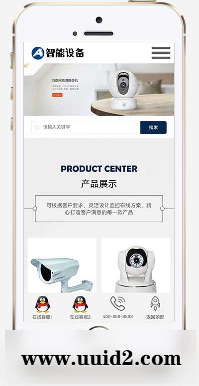 (自适应手机端)响应式智能摄像头设备pbootcms网站模板 蓝色安全防盗电子探头设备网站源码下载