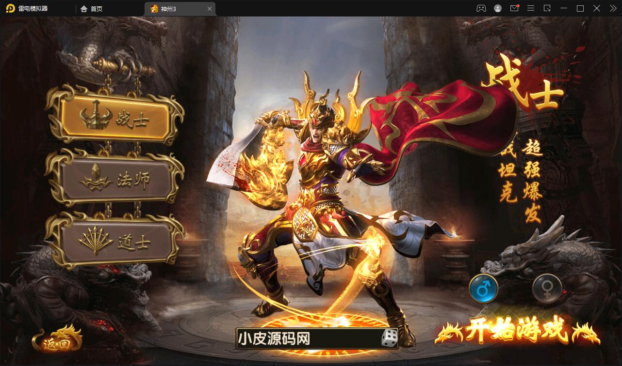 幽冥传奇手游【全新三职业幽冥神州3】最新整理Win半手工服务端+GM后台+假人陪玩+安卓苹果双端