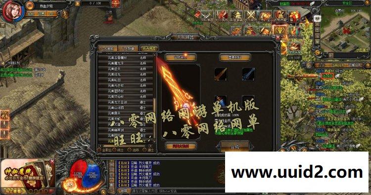 网页传奇游戏 武易传奇 传奇页游单机26转20阶坐骑霸业一键端 GM元宝礼包