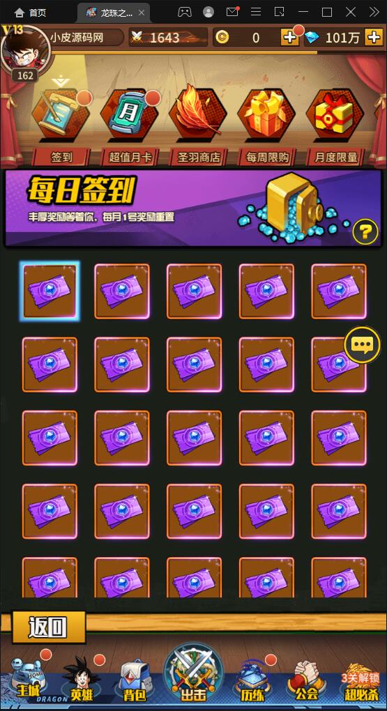 稀有卡牌手游【龙珠觉醒】4月整理Linux手工服务端+CDK后台