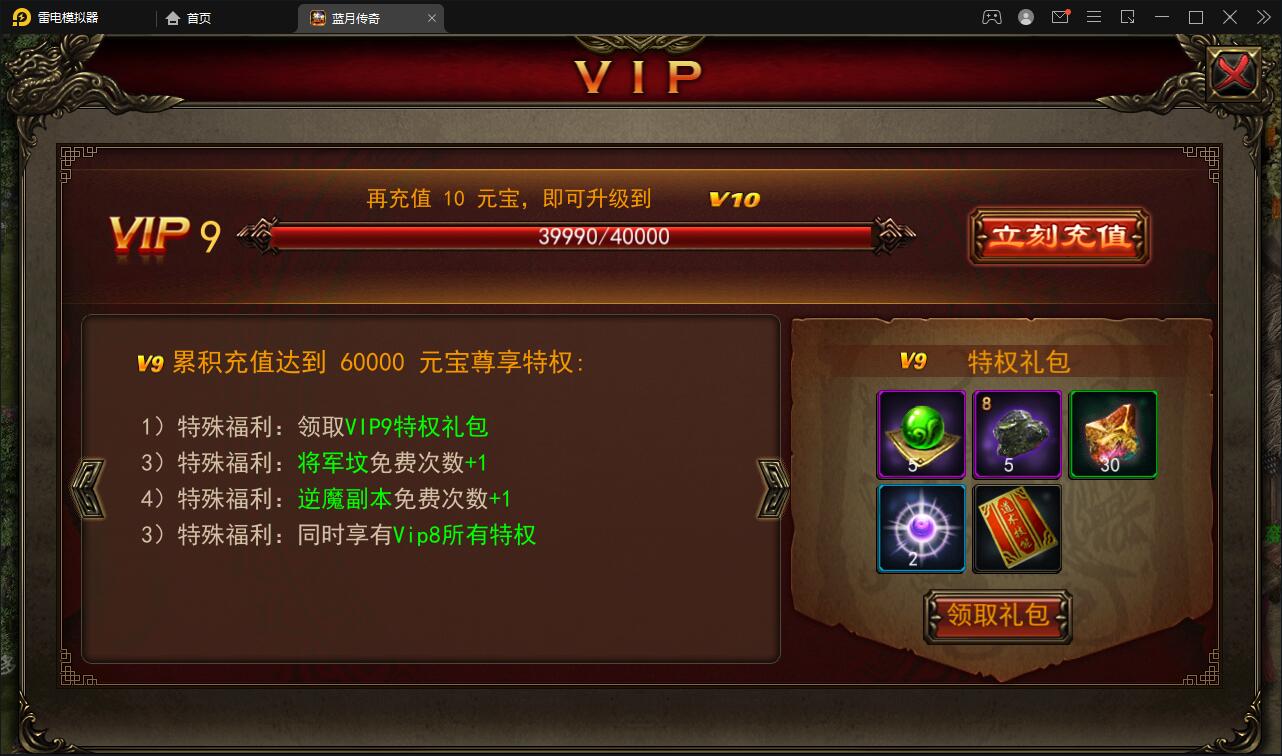 传奇手游【贪玩蓝月】2021整理Win一键即玩服务端+GM后台