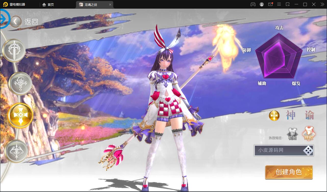 魔幻手游【龙魂之剑】2022整理Linux手工服务端+充值后台