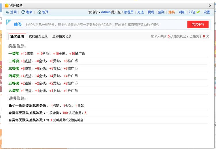 IT618积分钱包 V4.1商业版 DISCUZ/DZ论坛插件