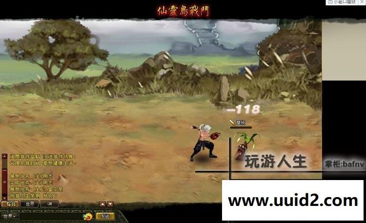 网页游戏神仙道单机仿装备角色版本的回合制页游一键安装版本最新