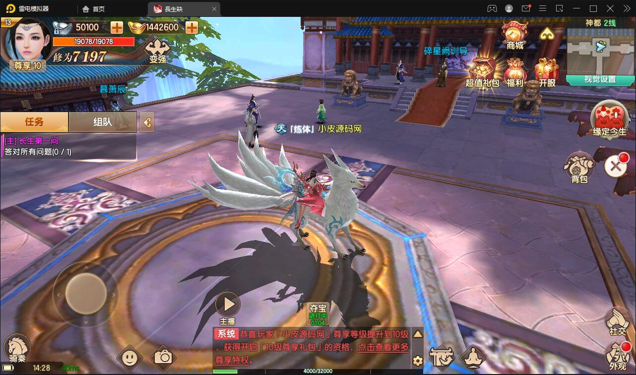 精品3D仙侠手游【长生诀】2021整理Linux手工服务端+本地验证+GM授权后台+安卓苹果双端