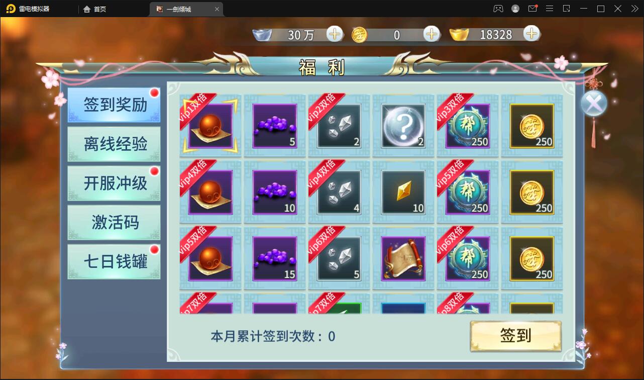 仙侠手游【一剑问情】4月整理Linux手工服务端+GM后台+本地注册验证+双端