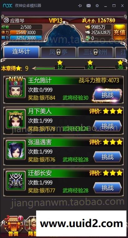 手游【女神猛将传】三月更新完美一键服务端版+客户端+外网等图文架设教程+工具