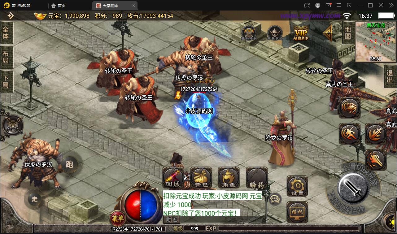 战神引擎传奇手游【天意杀神七大陆】最新整理Win半手工服务端+充值后台