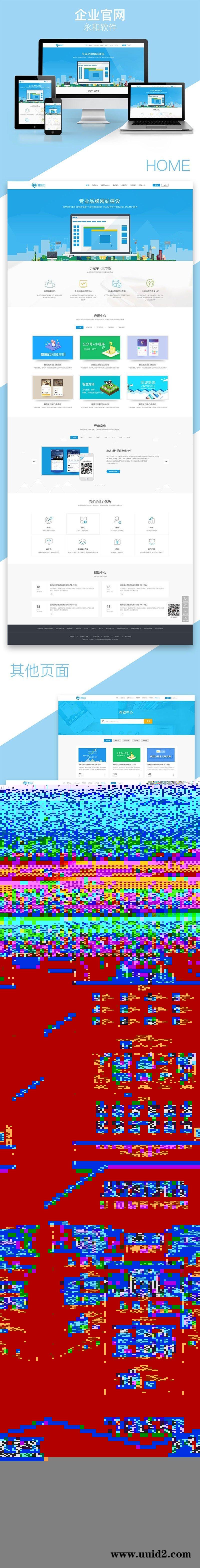 通用功能模块:永和自适应首页代理V6.1.5