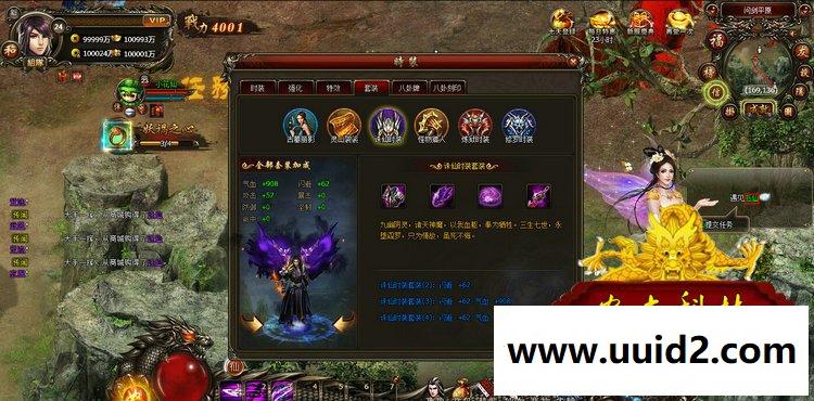 网页游戏 暗黑修仙网游单机版 暗黑修仙OL服务端 全职业 仙魂副本