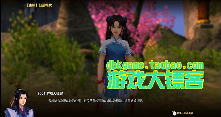 新仙剑奇侠传OL 经典3D回合网页游戏镜像端 GM元宝