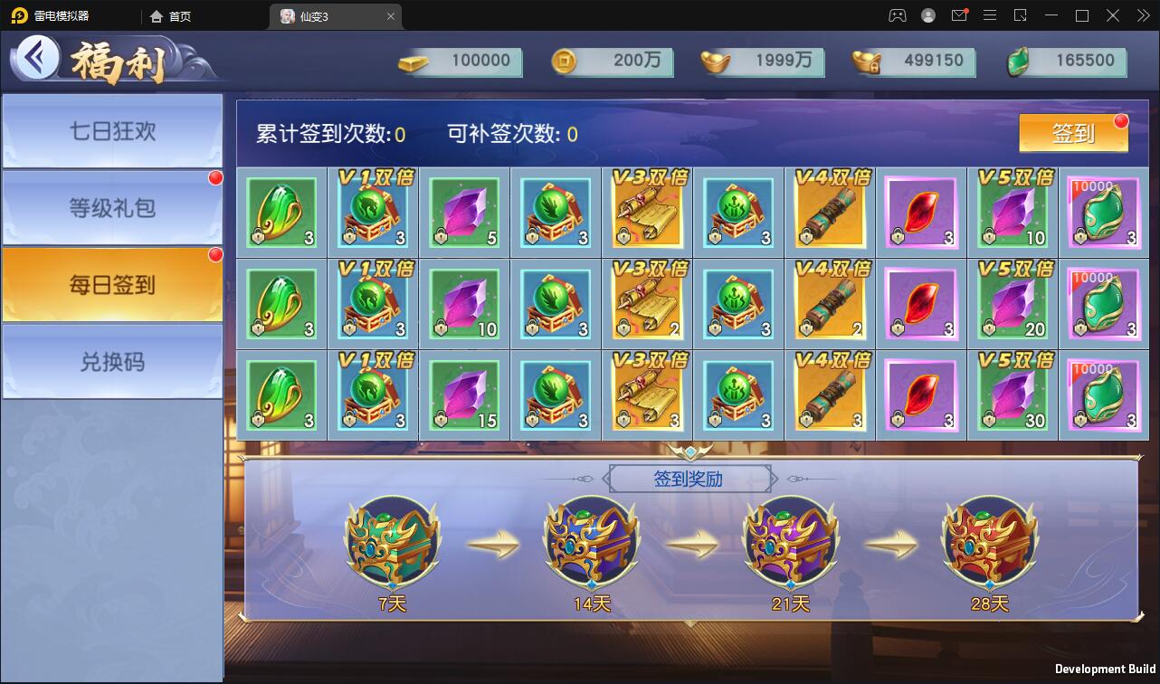 仙侠手游【仙变3】2022整理Linux手工服务端+GM后台+双区+双端