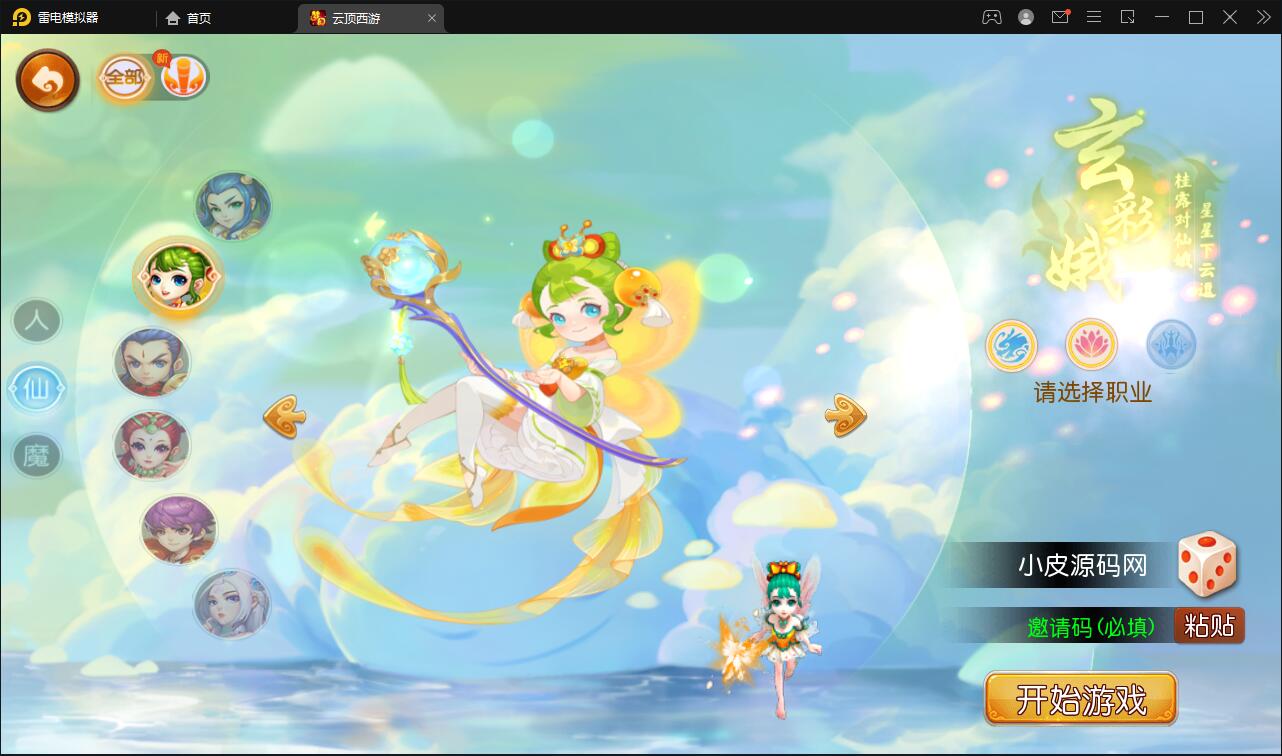 MT3换皮梦幻【云顶西游】最新整理Linux手工服务端+GM后台+安卓苹果双端+源码+攻略