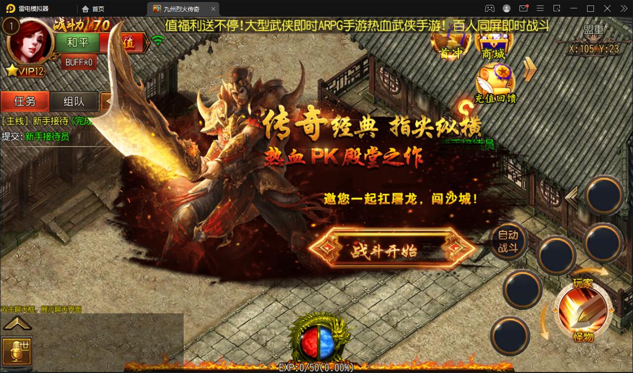 白日门传奇手游【单职业九州传奇】最新整理Win半手工服务端+GM后台