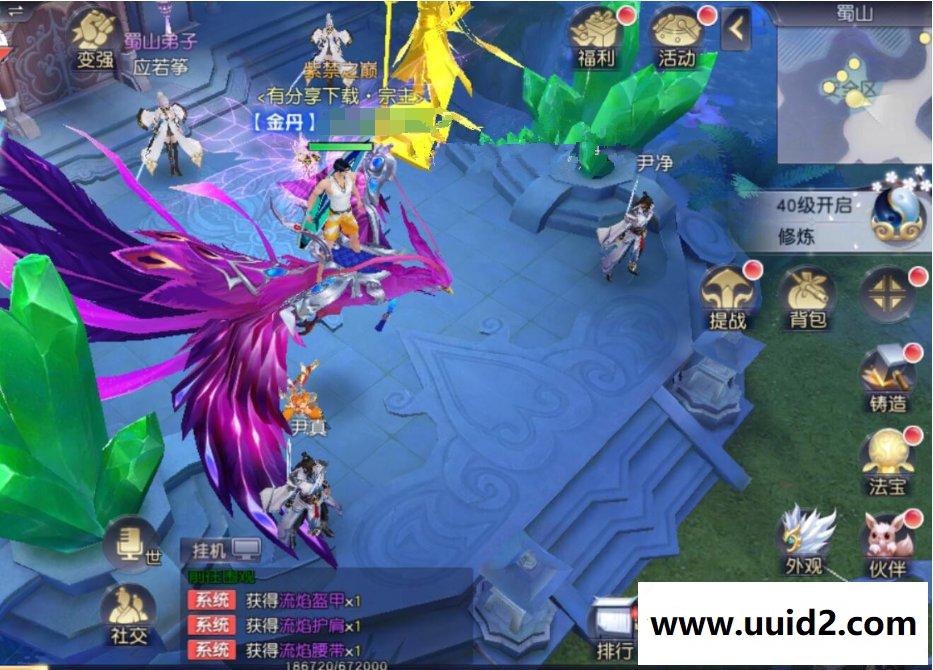 手游【全民斩仙2】0429解除等级封印VM一键即玩服务端+在线邮件后台+图文教程